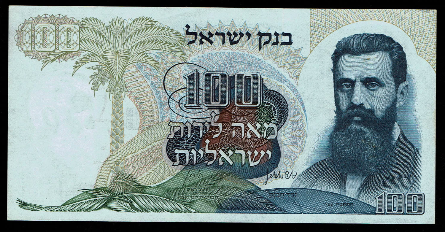 Israel - 100 Pounds 1968 - Small Black Serial Number - UNC
The personal series replaced the character ... - 1 0