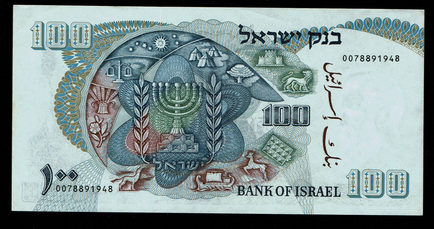 Israel - 100 Pounds 1968 - Small Black Serial Number - UNC
The personal series replaced the character ... - 1 1