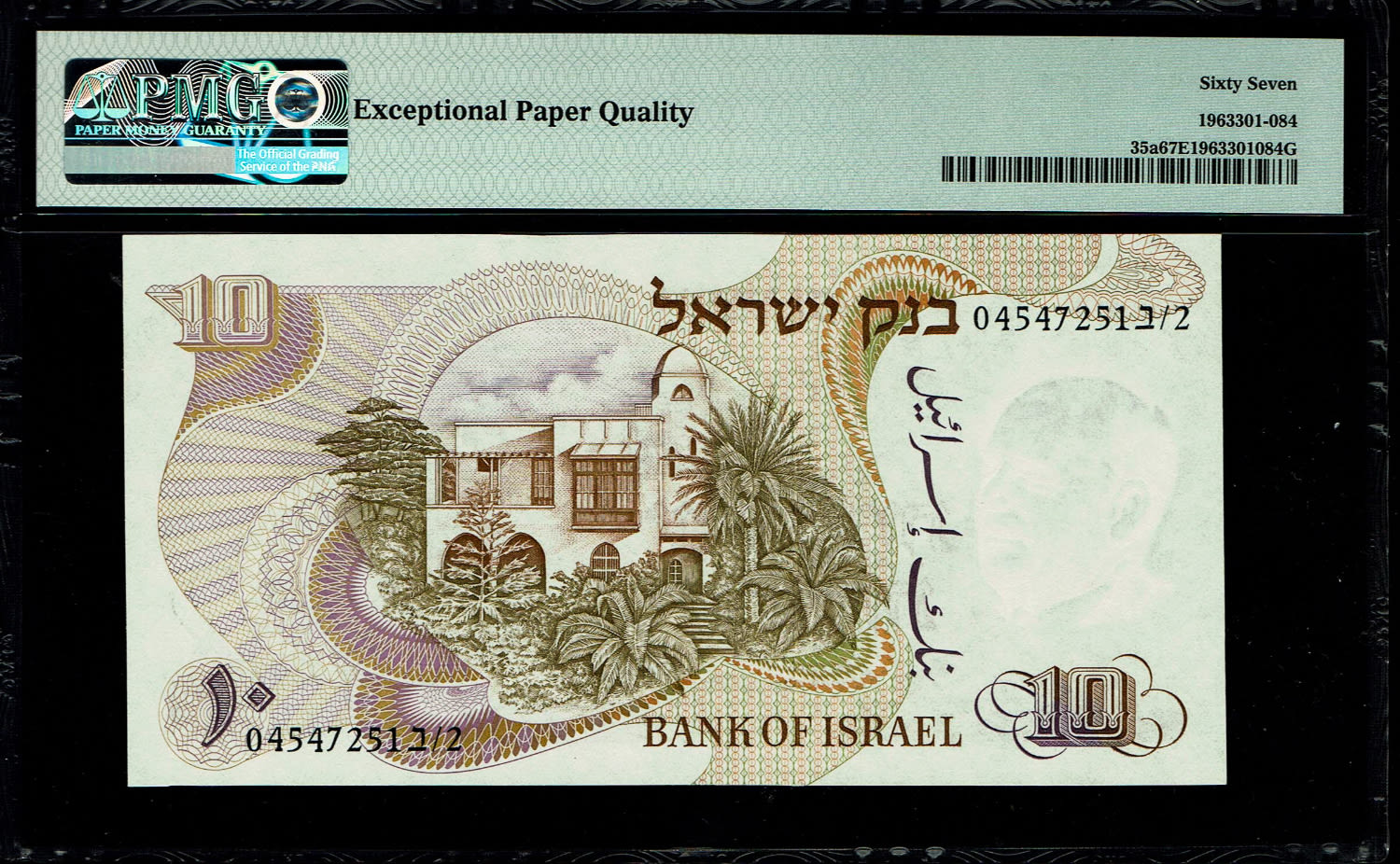 Israel - 10 Pounds 1968 - Black Serial Number - PMG 67 EPQ
The personal series replaced the ... - 1 1