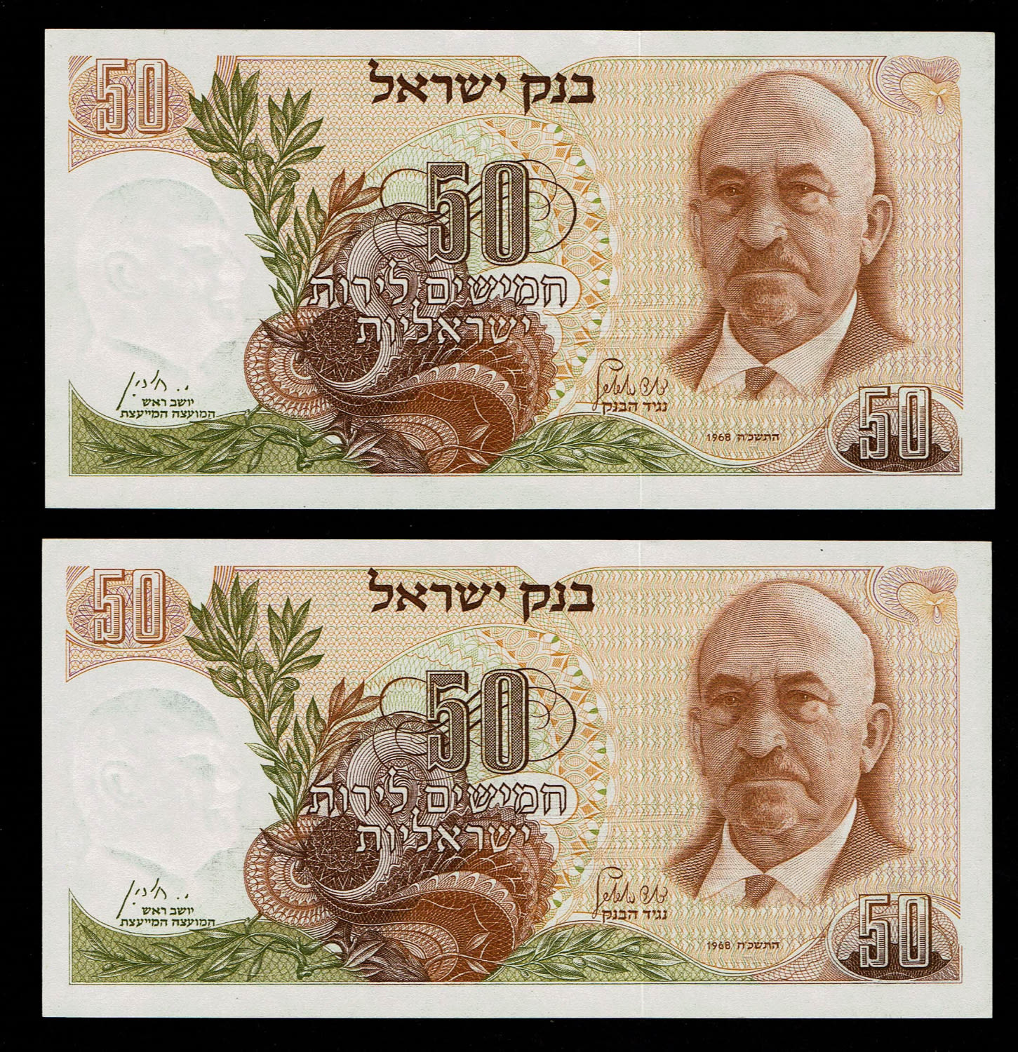 Israel - 2 Banknotes of 10 Pounds 1968 - Black Consecutive Serial Number - UNC
The personal series ... - 1 0
