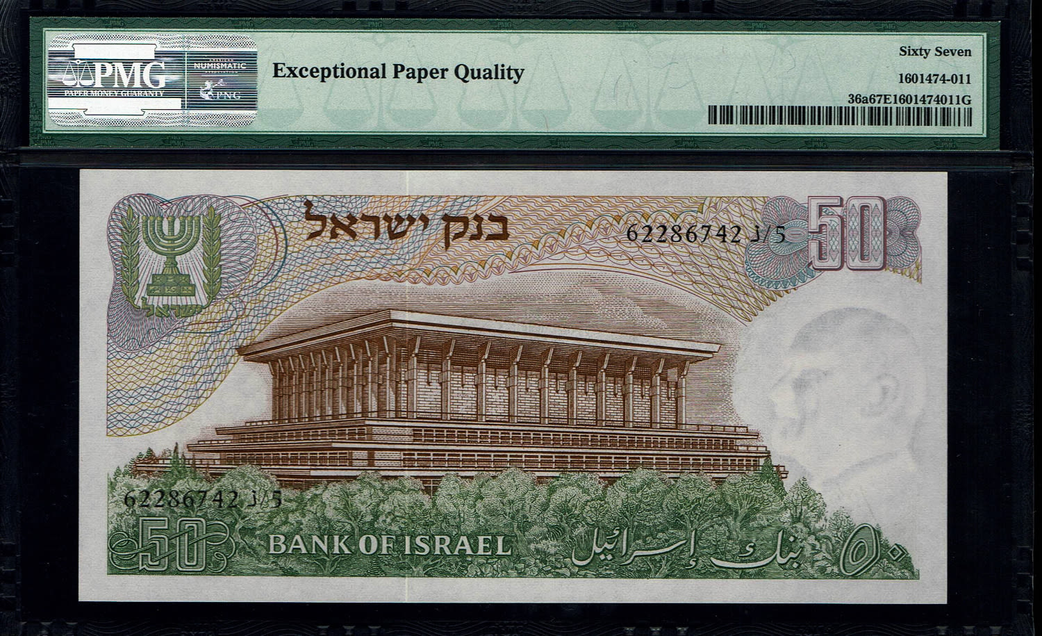 Israel - 10 Pounds 1968 - Black Serial Number - PMG 67 EPQ
The personal series replaced the ... - 1 1