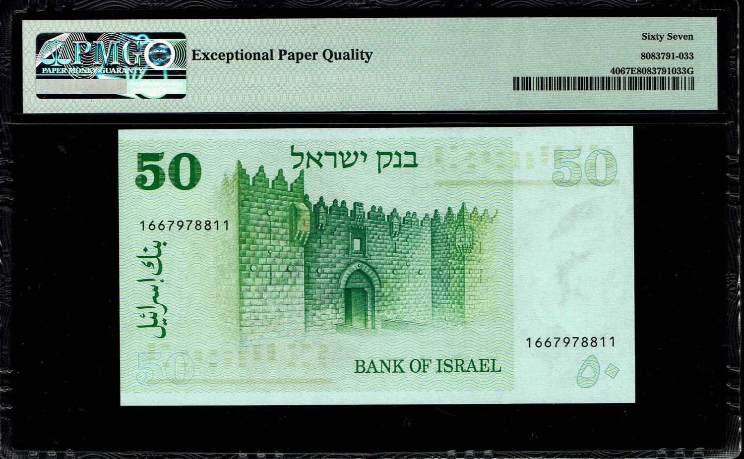 Israel - 50 Lirot 1973 - PMG 67 EPQ
The Gates series is the latest in Israeli lira series and ... - 1 1