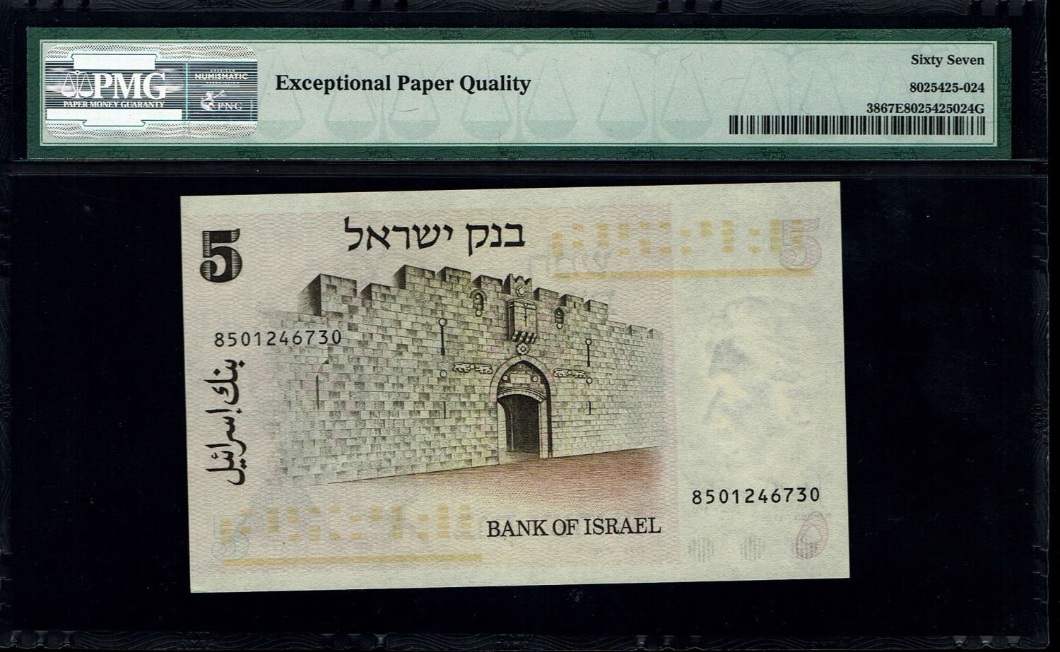 Israel - 5 Lirot 1973 - PMG 67 EPQ
The Gates series is the latest in Israeli lira series and ... - 1 1
