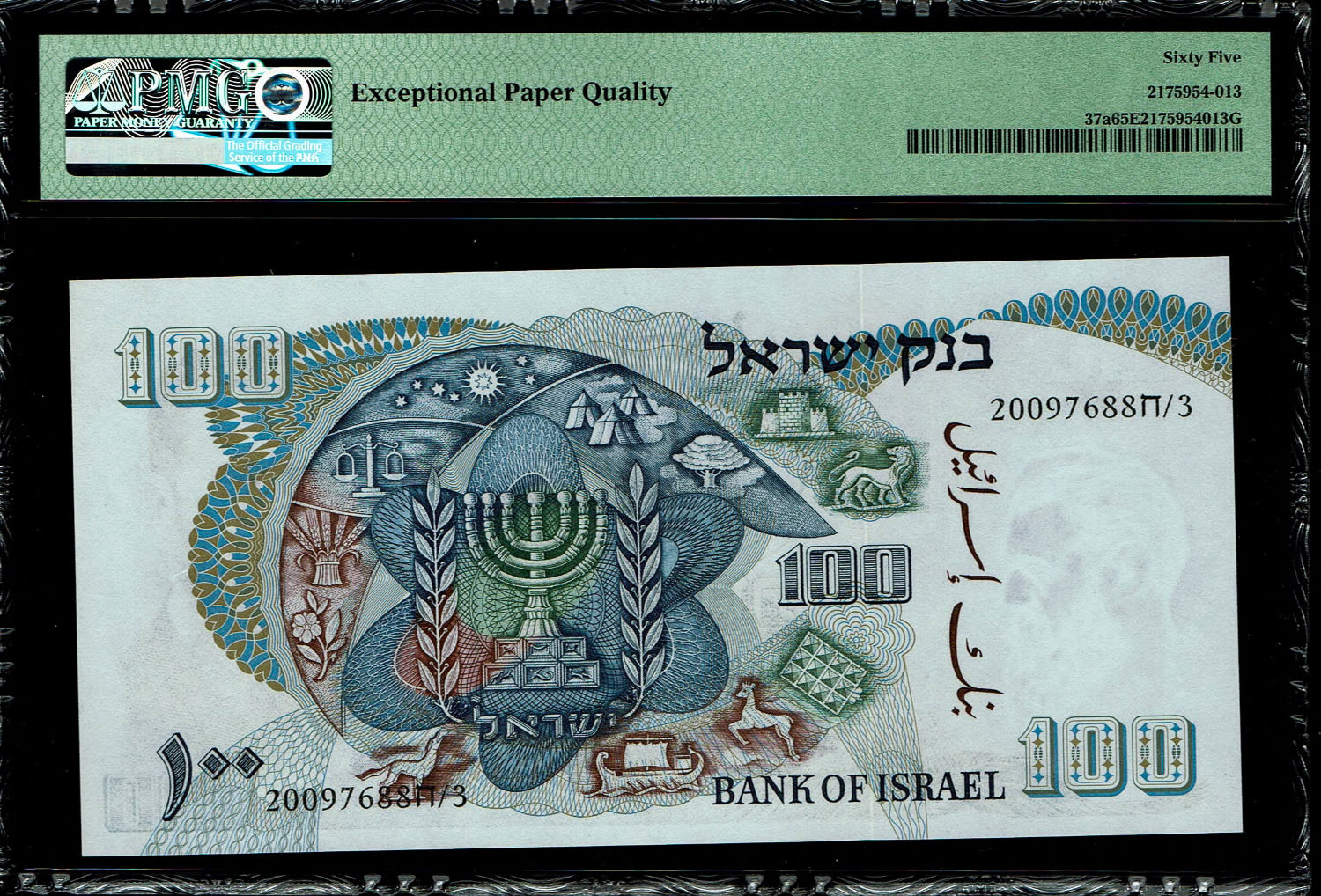 Israel - 100 Pounds 1968 - Big Black Serial Number - PMG 65 EPQ
The personal series replaced the ... - 1 1