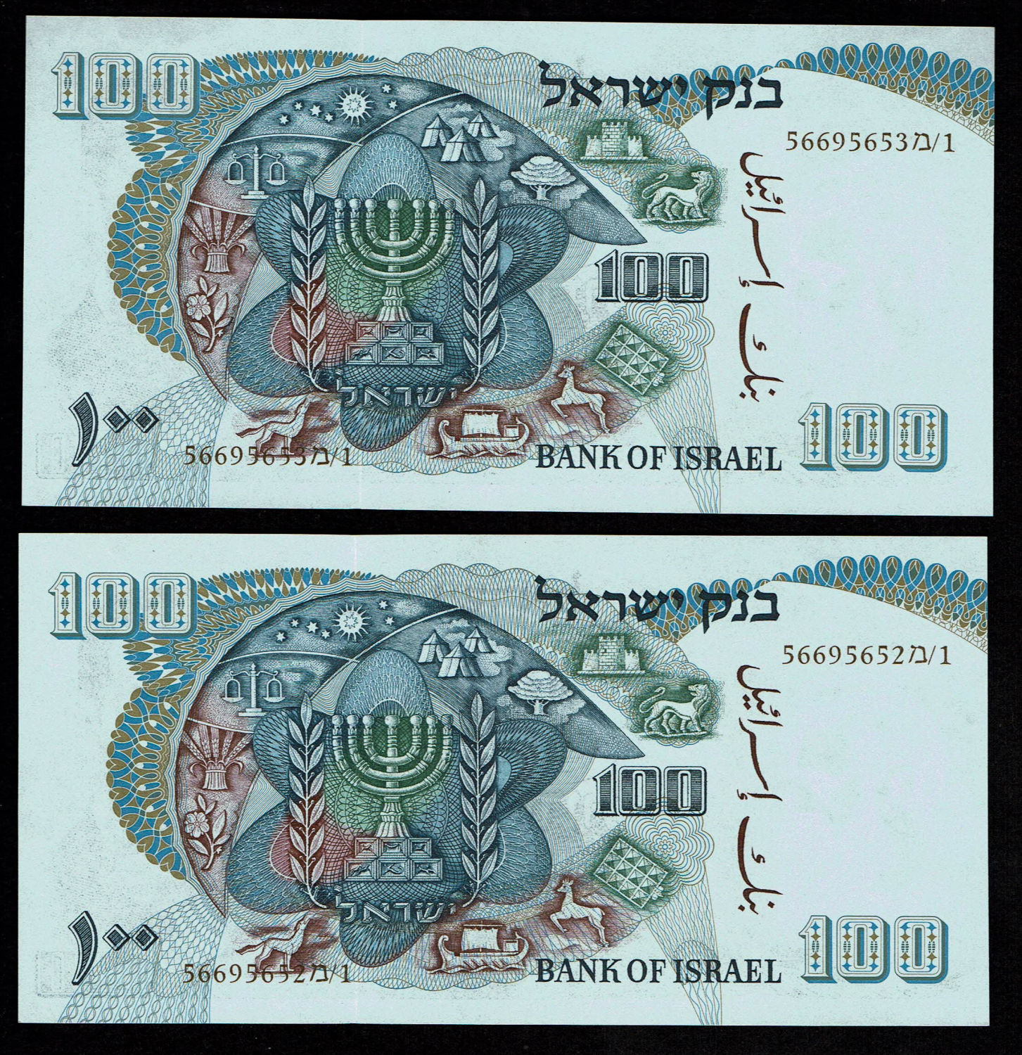 Israel - 100 Pounds 1968 - Brown Serial Number - Consecutive Numbers - UNC
The personal series ... - 1 1