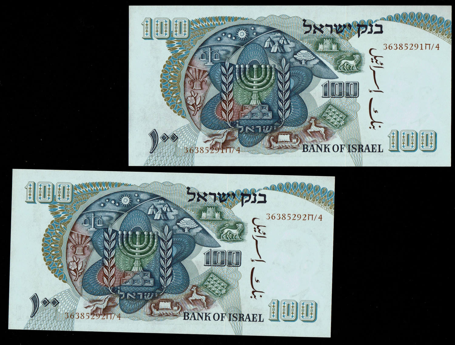 Israel - 100 Pounds 1968 - Brown Serial Number - Consecutive Numbers - UNC
The personal series ... - 1 1