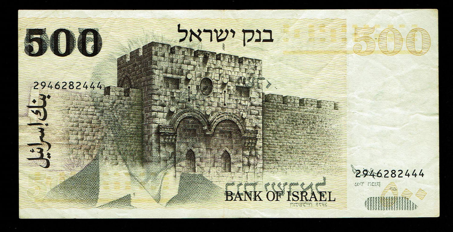 Israel - 500 Lirot 1975 - Printing error, the front printing is visible on the back side - VF - Rare
... - 1 0
