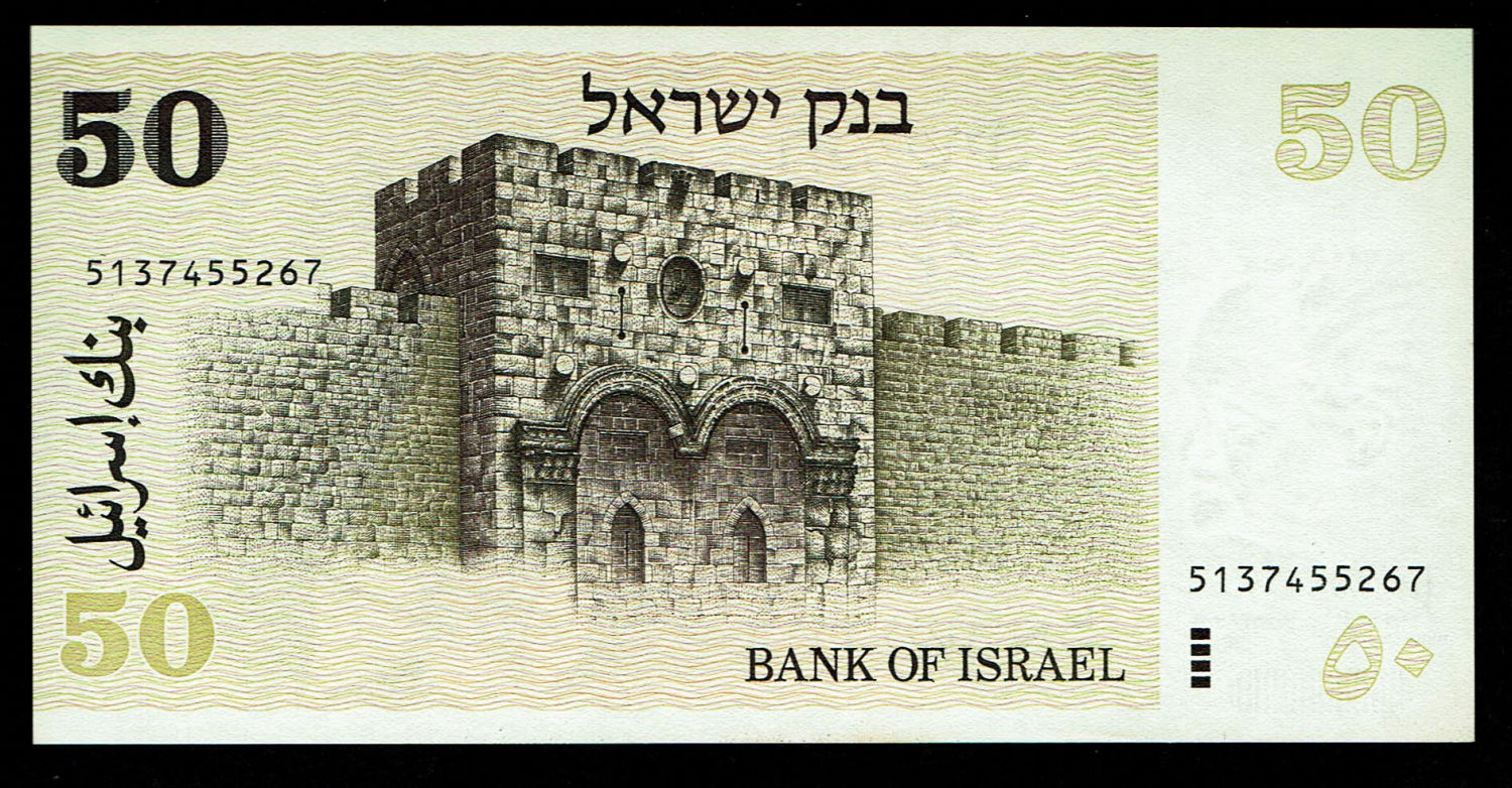 Israel - 50 Shekels 1978 - "4 Black Bars" - UNC
The shekel series replaced the Israeli pound and ... - 1 1
