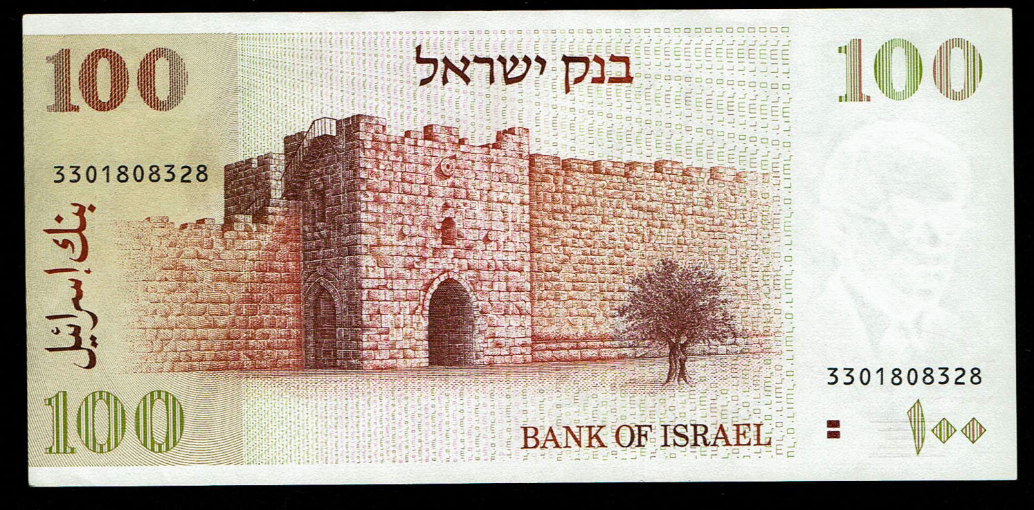Israel - 100 Shekels 1979 - "2 Brown Bars" - AU-UNC
The shekel series replaced the Israeli pound and ... - 1 1