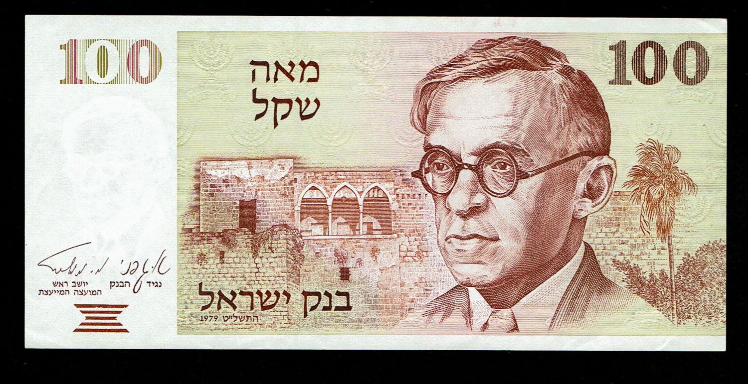 Israel - 100 Shekels 1979 - Printing error, The script in the back of the note is Off-Center - XF
The ... - 1 2