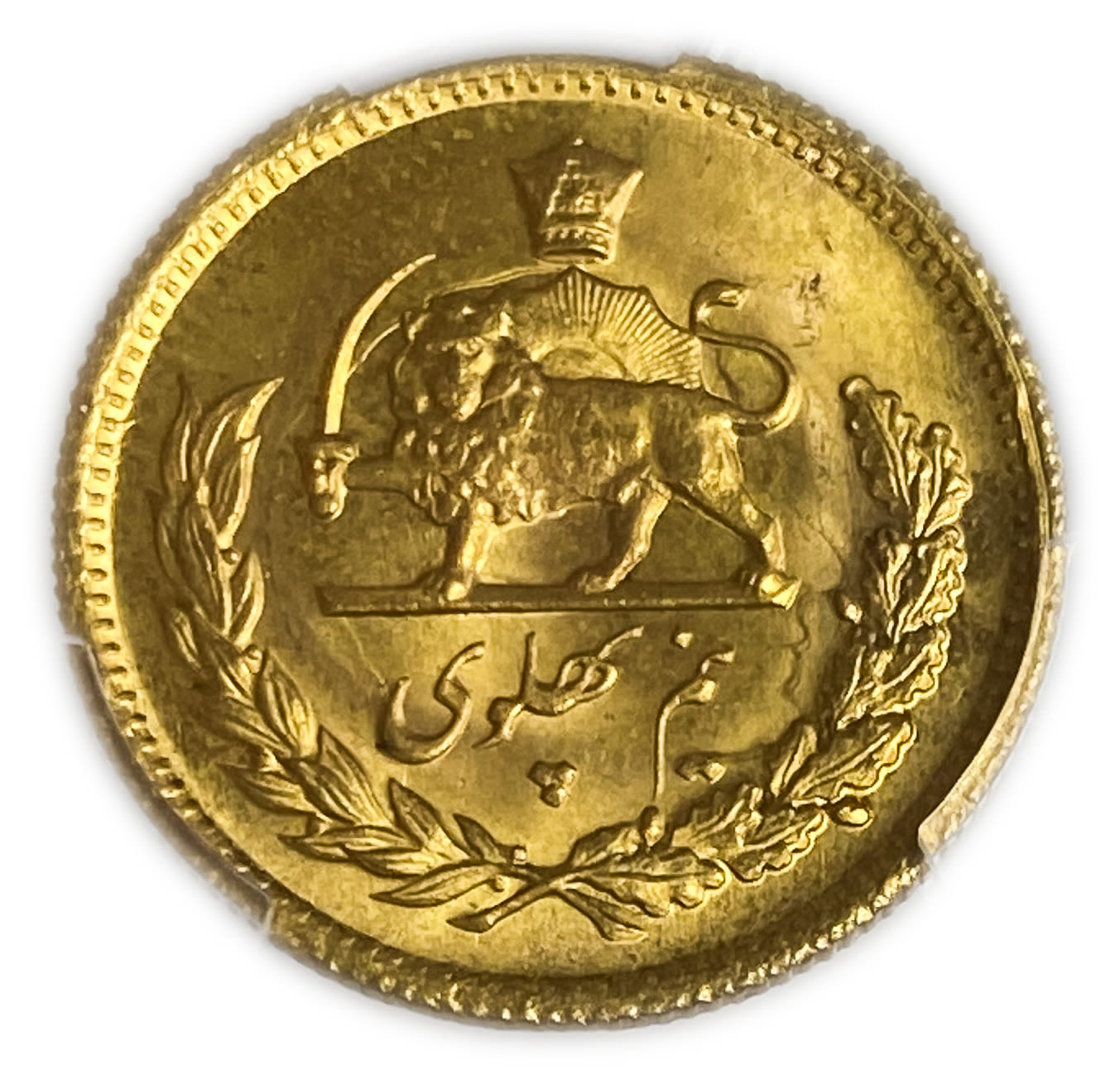 Iran / Paras - 1/2 Pahlavi 1973 (AH 1352) - Gold 900, 4.06g - Mohammad Rezā Pahlavī - PCGS 65
... - 1 1