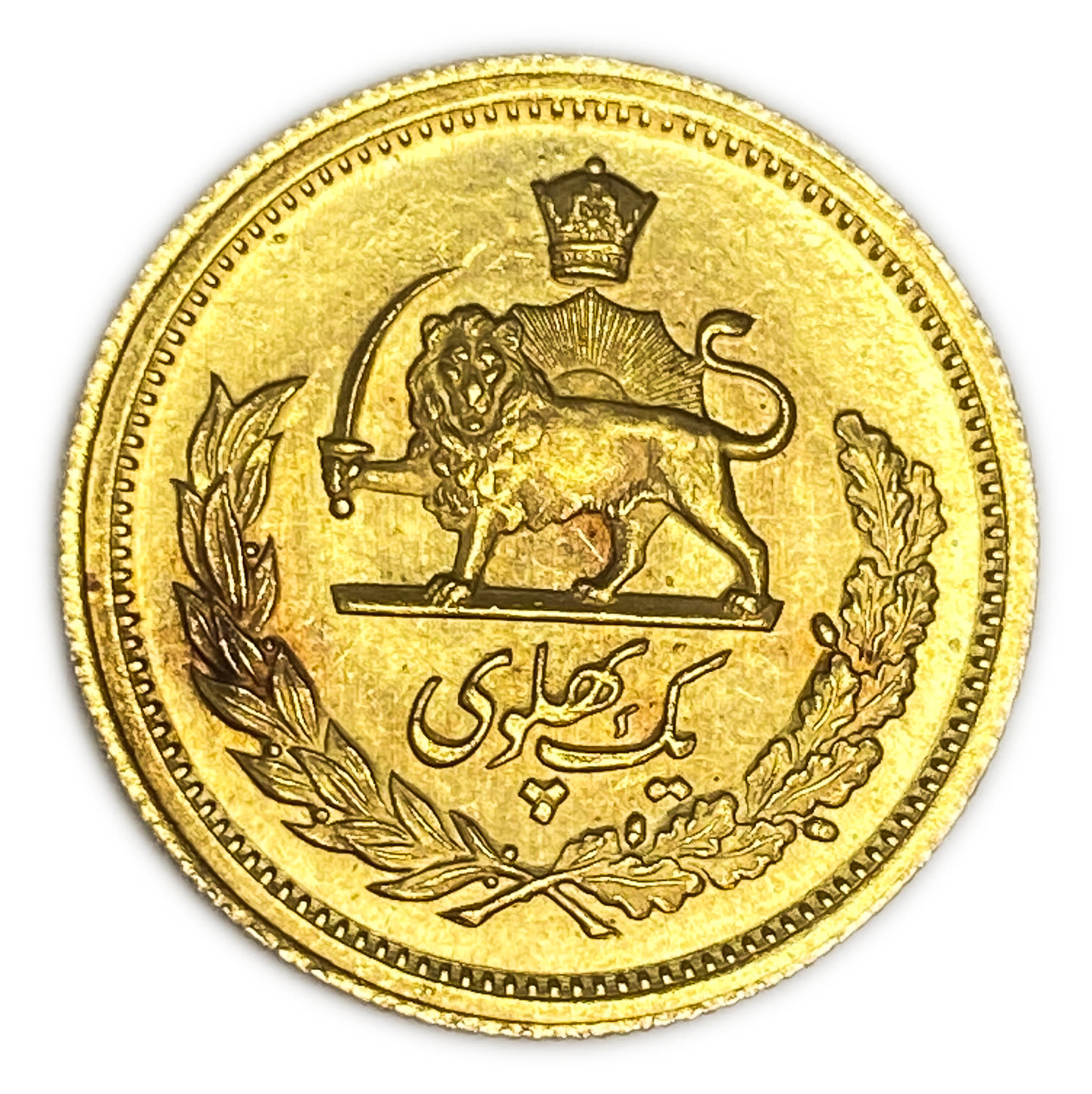 Iran / Paras - 1 Pahlavi 1960 (AH 1339) - Gold 900, 8.13, 22.5mm - Mohammad Rezā Pahlavī
Only 10% ... - 1 1