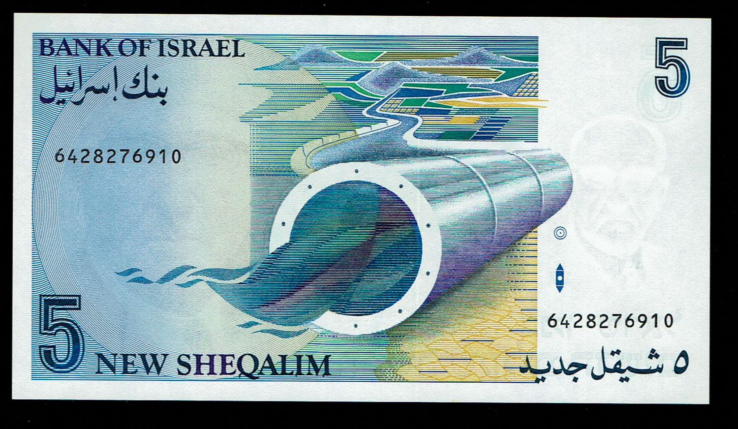 Israel - 5 New Shekel 1985 - With the signature of the governor of the Bank of Israel, Moshe Mandeblom - UNC - ... - 1 1
