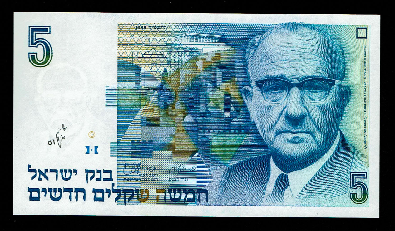 Israel - 5 New Shekel 1985 - With the signature of the governor of the Bank of Israel, Moshe Mandeblom - UNC - ... - 1 0