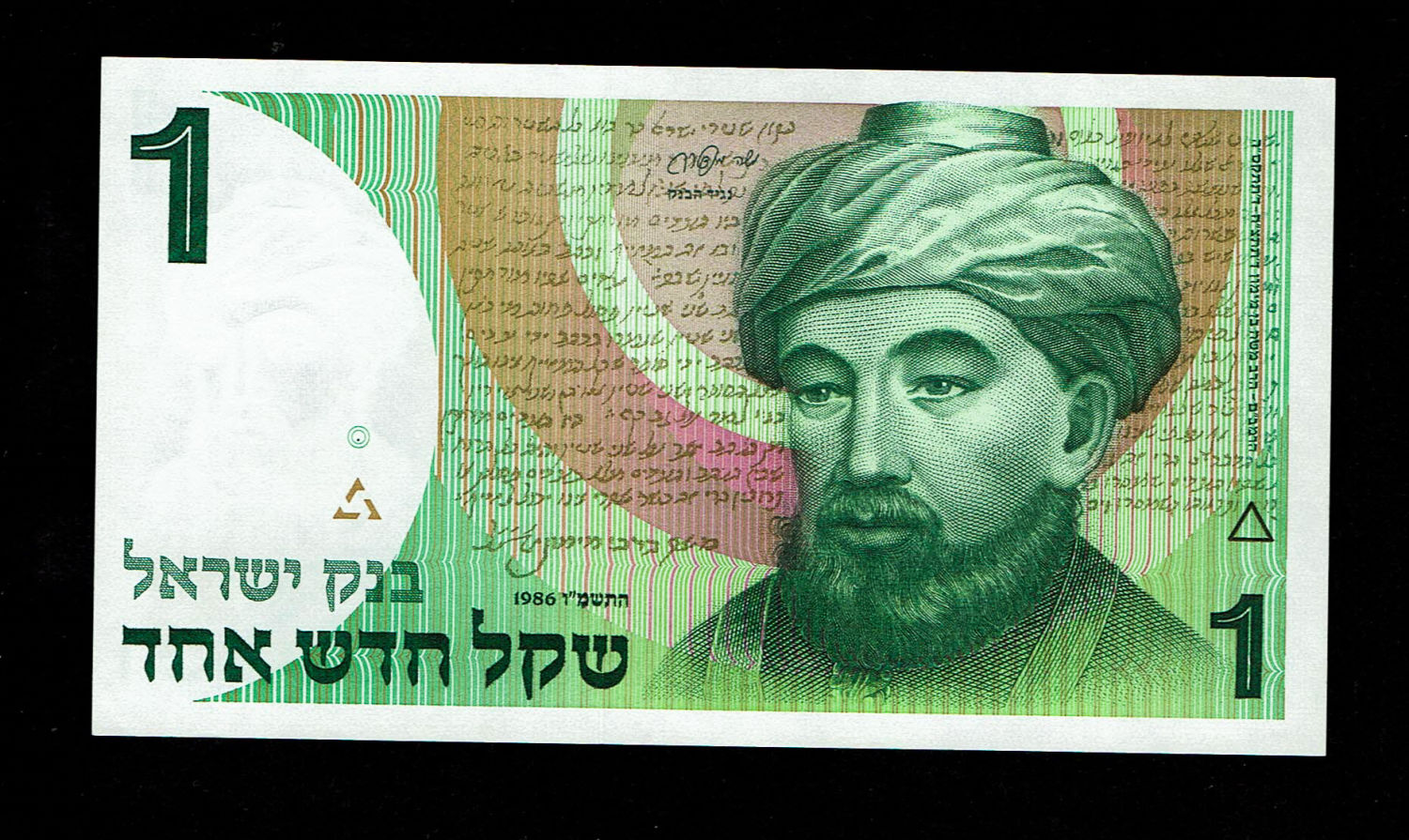 Israel - 1 New Shekel 1986 - Printing error, one digit in the serial number wasn't printed - UNC
In ... - 1 1