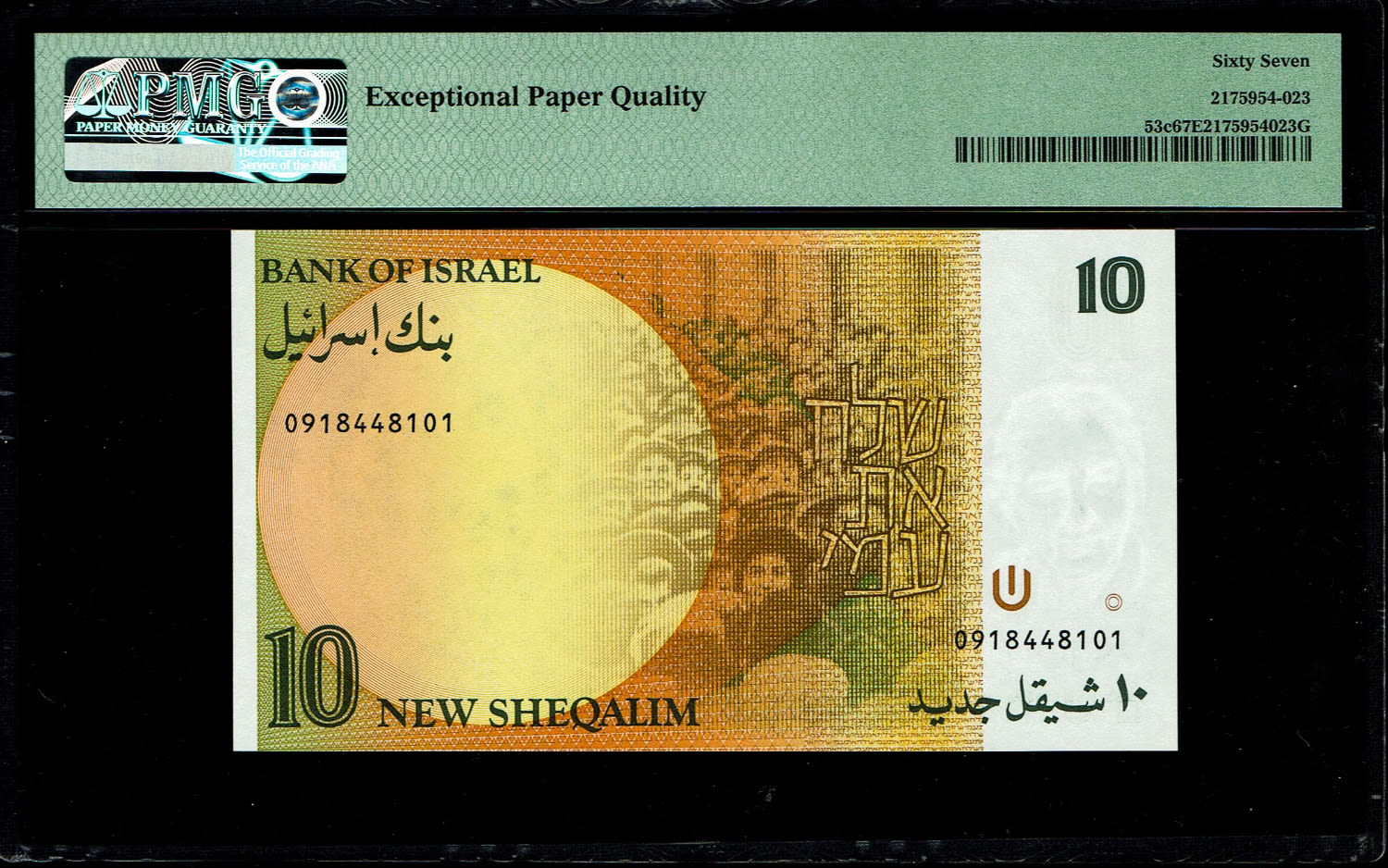 Israel - 10 New Shekel 1992 - PMG 67 EPQ
In 1985, following high inflation, it was decided to ... - 1 1