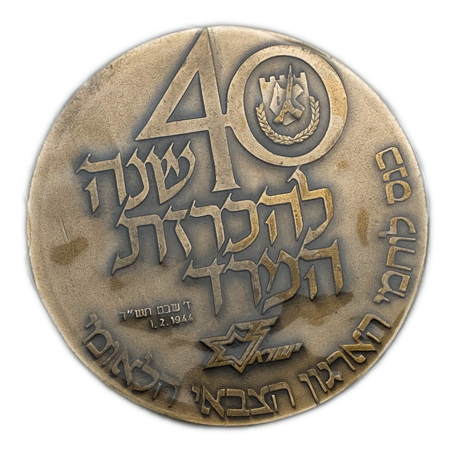 Israel - Group of 5 medals in the original case, 40th anniversary of the declaration of the rebellion, National ... - 1 1