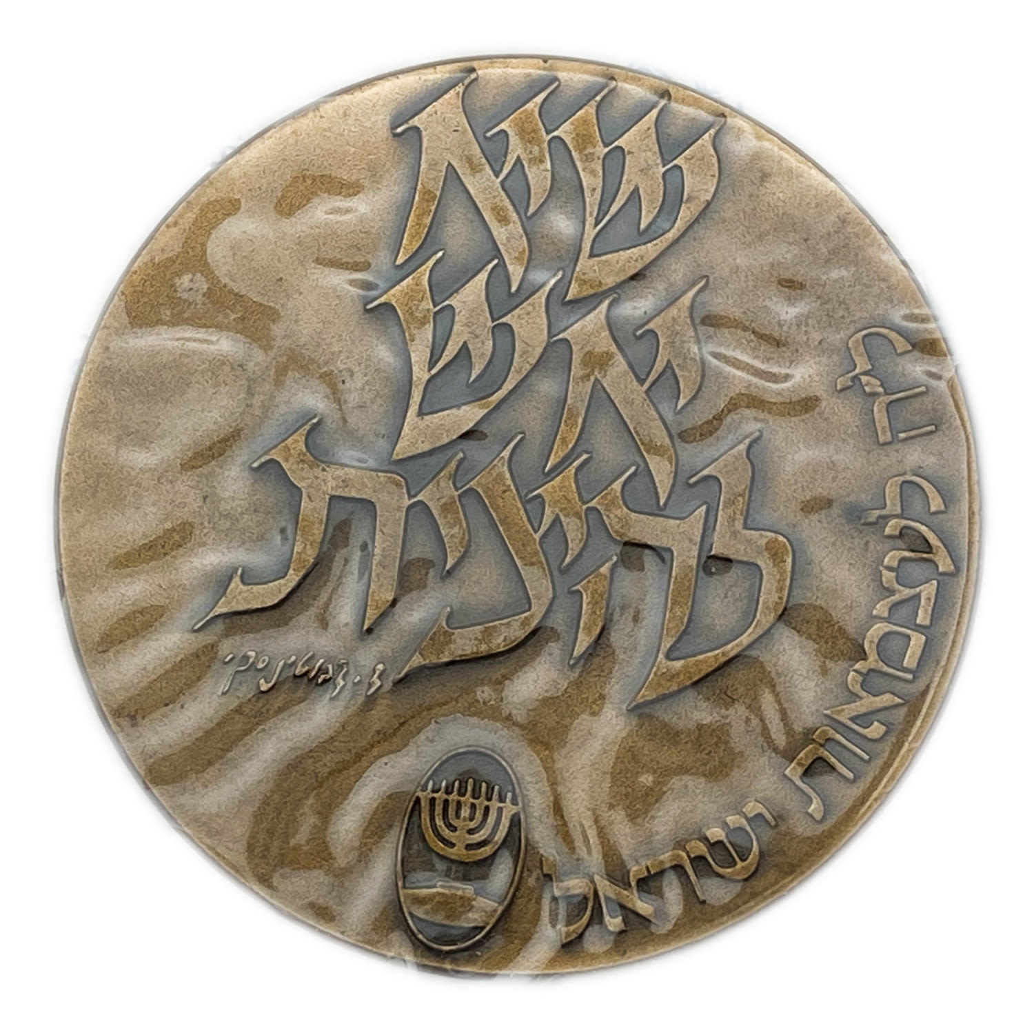 Israel - Group of 5 medals in the original case, 40th anniversary of the declaration of the rebellion, National ... - 1 2