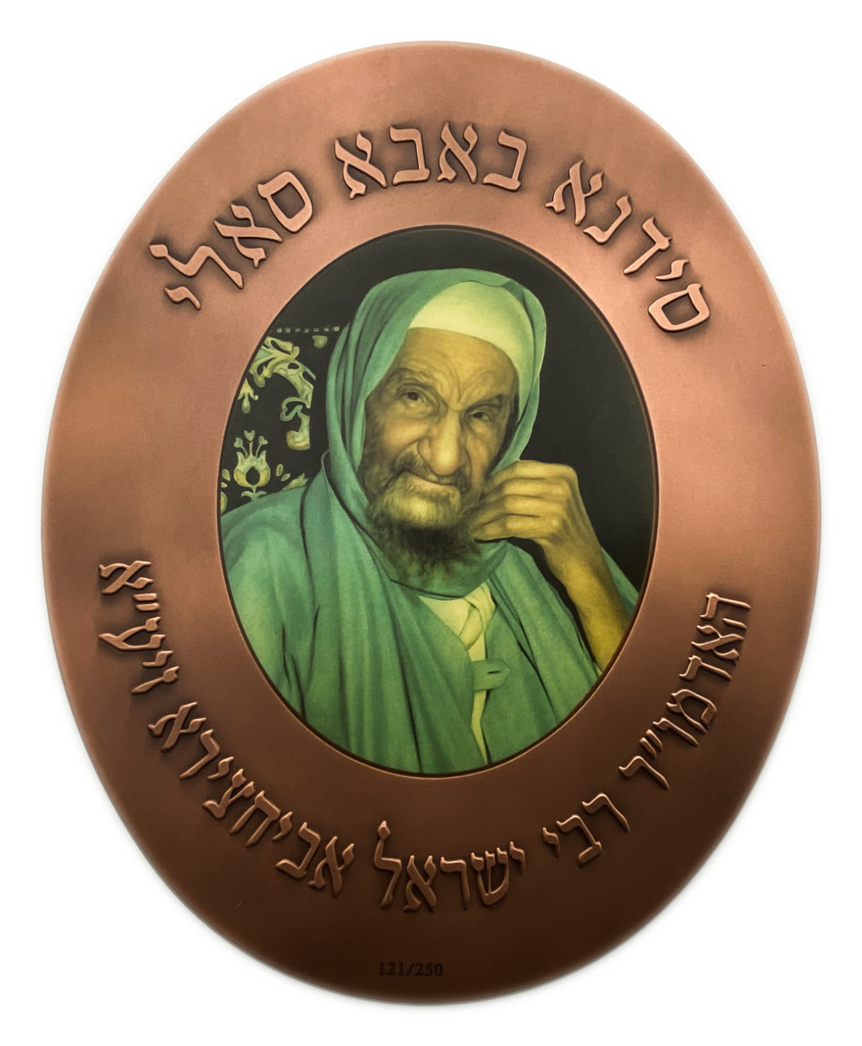 Israel - Judaica - Extra Large Model, Sidna Baba Sally, Rebbe Rabbi Yisrael Avihatzira ZIA - 121/250 - ... - 1 0