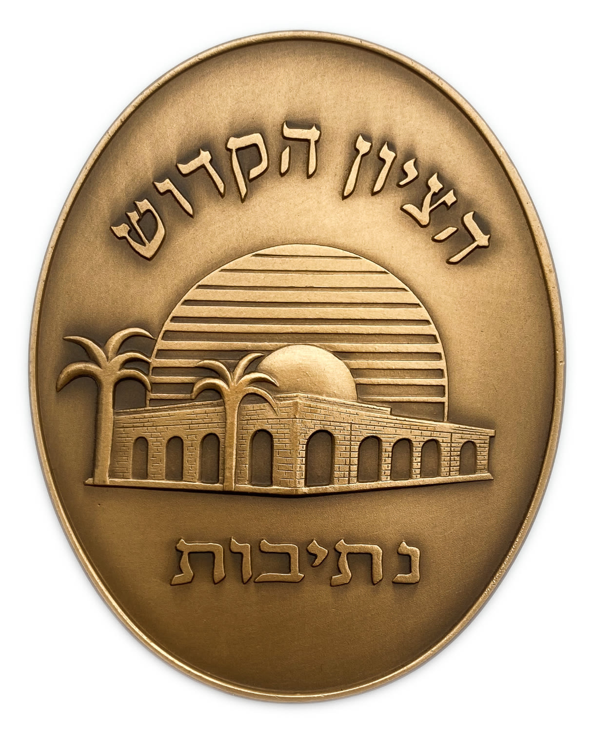 Israel - Sidna Baba Sali, bronze medal - 1998
The holy Admor (Rabbi and Teacher, our revered master) ... - 1 1