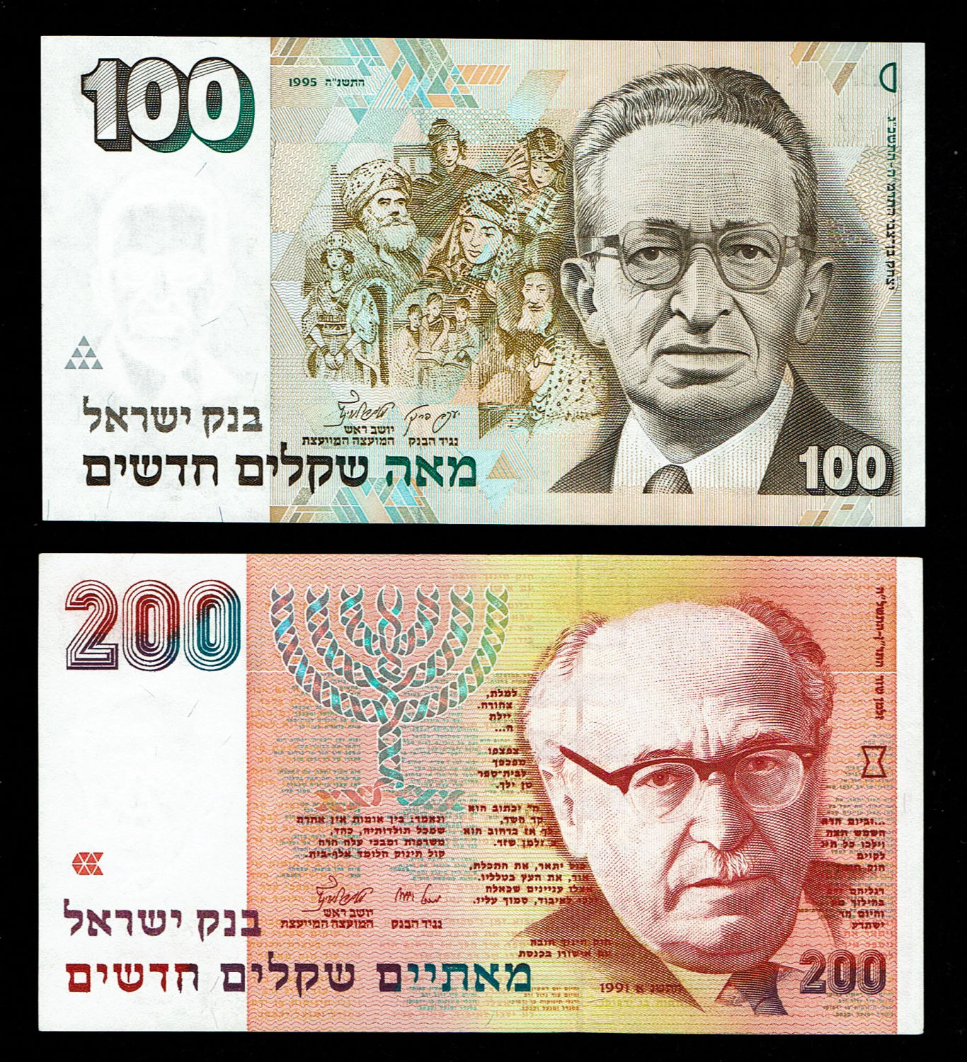 Israel - Set of 7 banknotes from the new shekel series, 1, 5, 10, 20, 50, 100, 200 shekels 1986, 1987, 1991 ... - 1 5