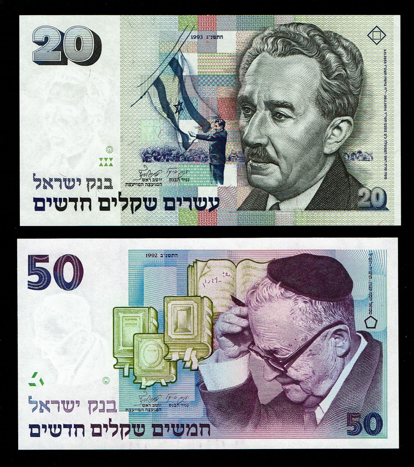 Israel - Set of 7 banknotes from the new shekel series, 1, 5, 10, 20, 50, 100, 200 shekels 1986, 1987, 1991 ... - 1 3