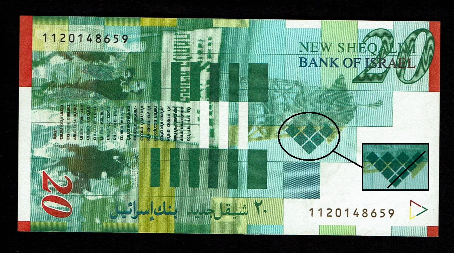 Israel - 20 New Shekels 2001 - 4 security squares are missing on the back of the banknote - UNC
... - 1 0