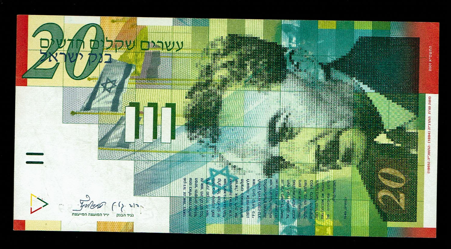 Israel - 20 New Shekels 2001 - 4 security squares are missing on the back of the banknote - UNC
... - 1 2
