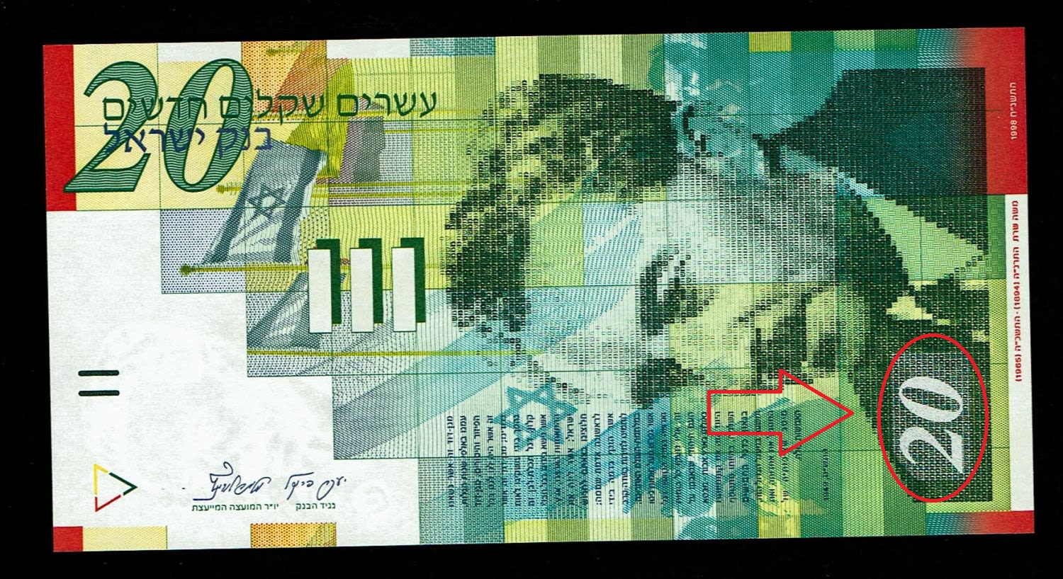 Israel - 20 New Shekels 1998 - Rare Gold Foil Security Feature Print Error - UNC
Front: Portrait of ... - 1 0