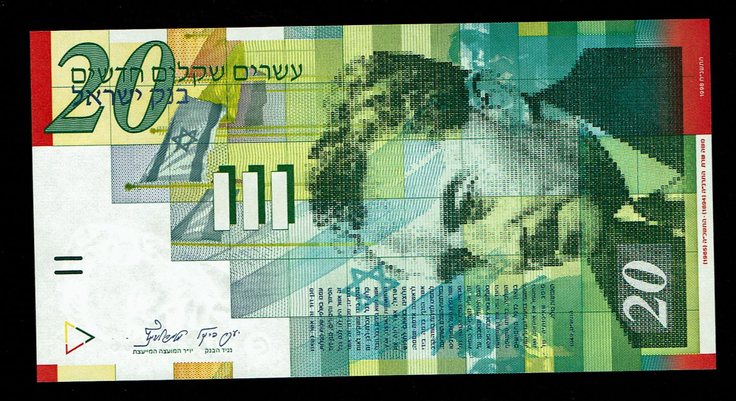 Israel - 20 New Shekels 1998 - Rare Gold Foil Security Feature Print Error - UNC
Front: Portrait of ... - 1 1