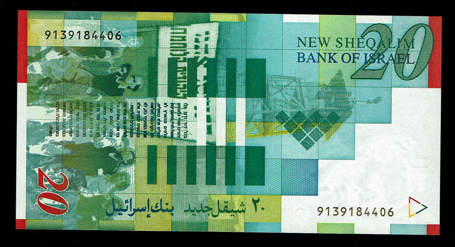 Israel - 20 New Shekels 1998 - Rare Gold Foil Security Feature Print Error - UNC
Front: Portrait of ... - 1 2