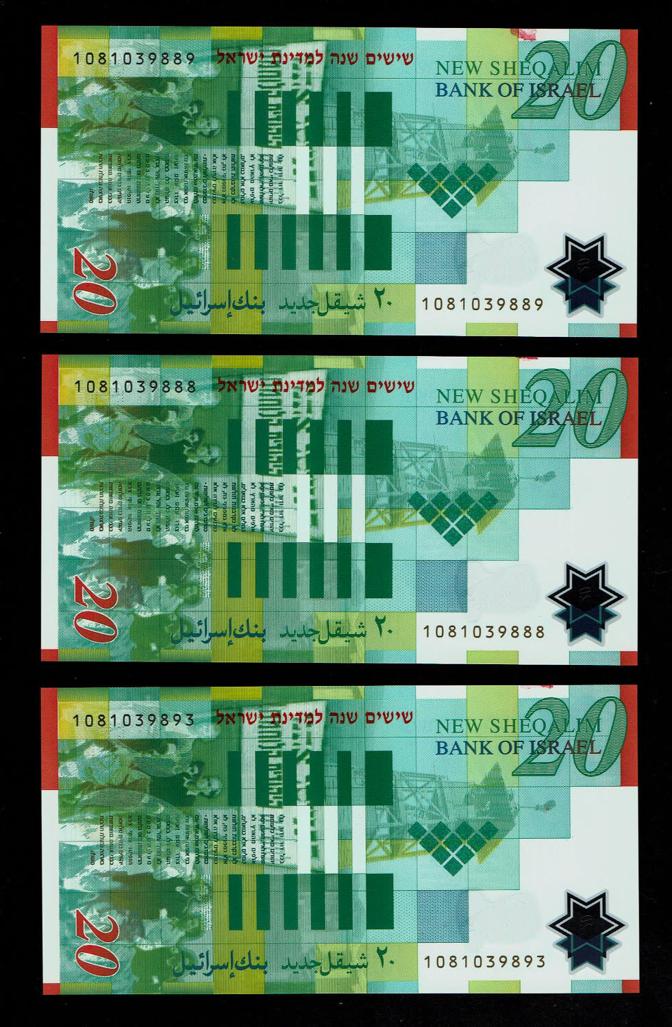 Israel - 20 New Shekels 2008 - Printing error, too much ink in the right hand corner - "60 Years commemorative" ... - 1 3