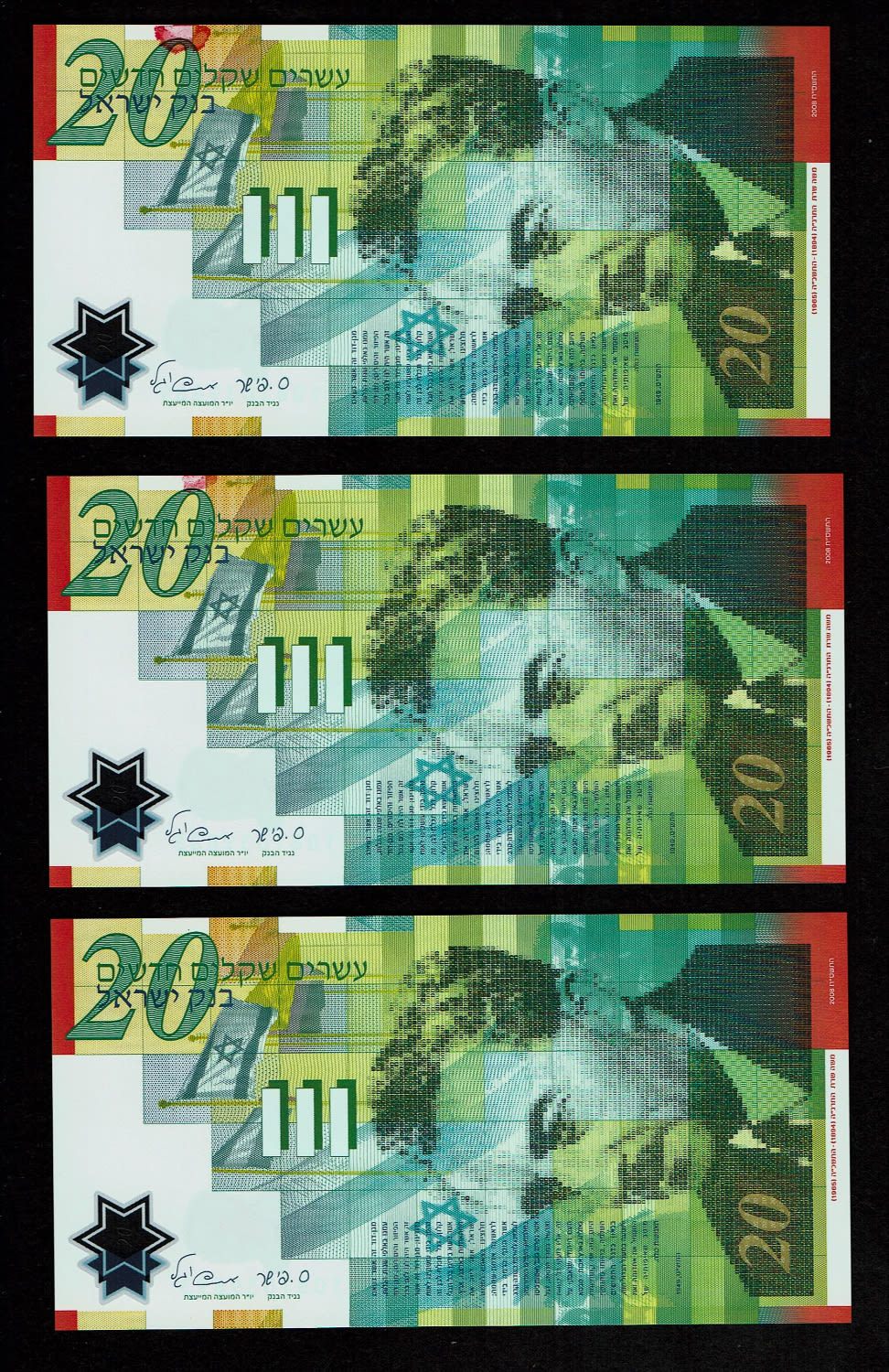Israel - 20 New Shekels 2008 - Printing error, too much ink in the right hand corner - "60 Years commemorative" ... - 1 4