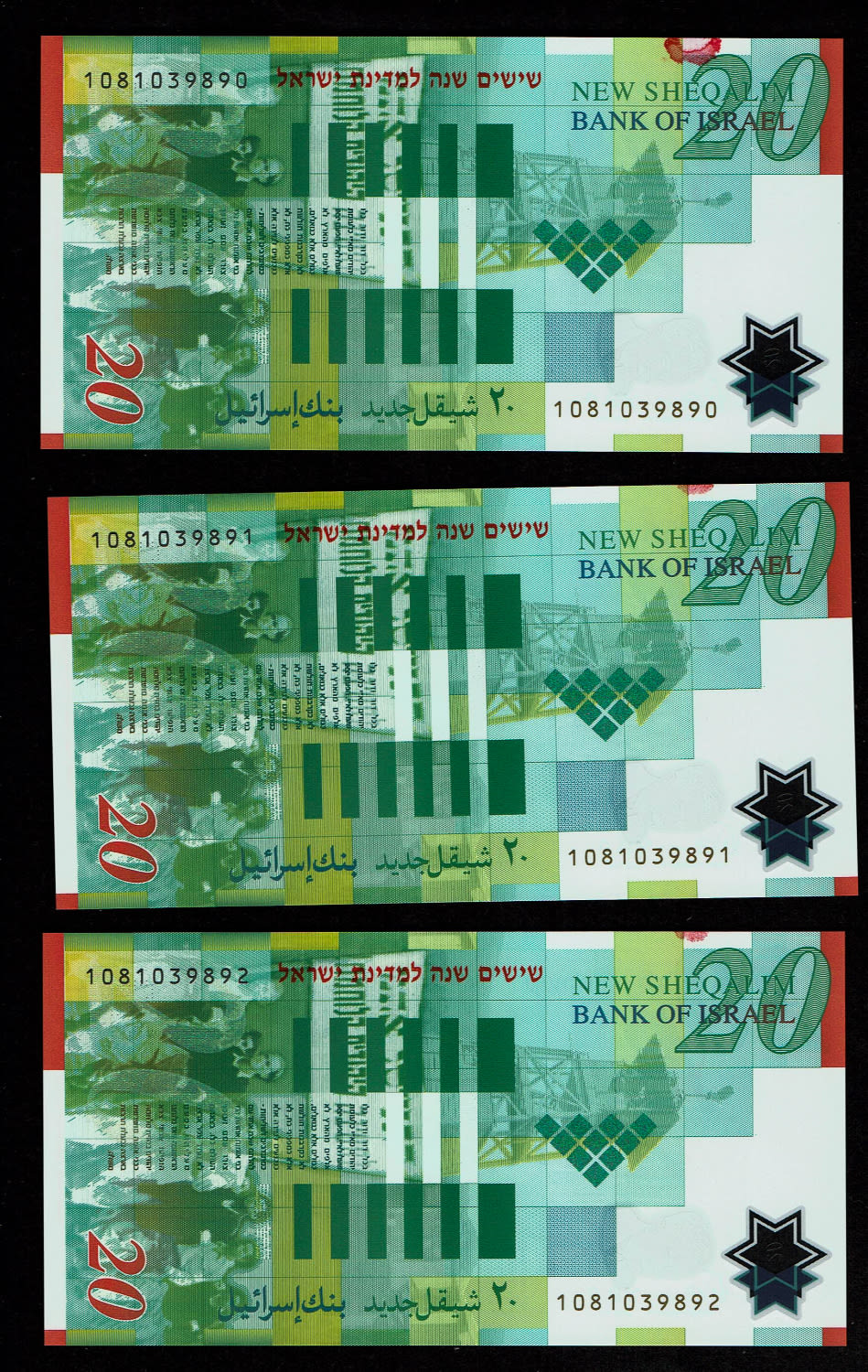 Israel - 20 New Shekels 2008 - Printing error, too much ink in the right hand corner - "60 Years commemorative" ... - 1 1