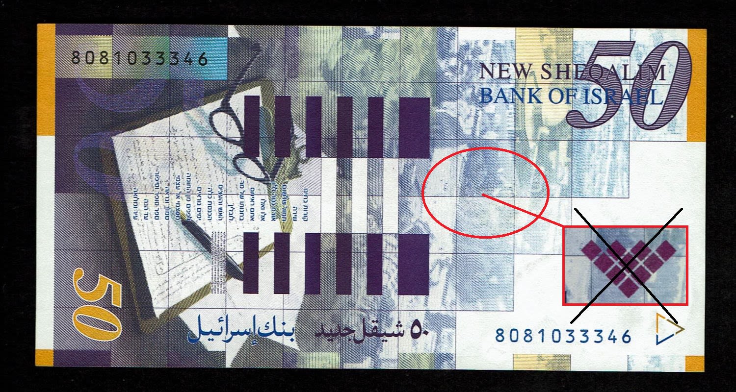 Israel - 50 Sheqalim 1998 - security squares are missing on the back of the banknote - UNC
Fron side: ... - 1 0