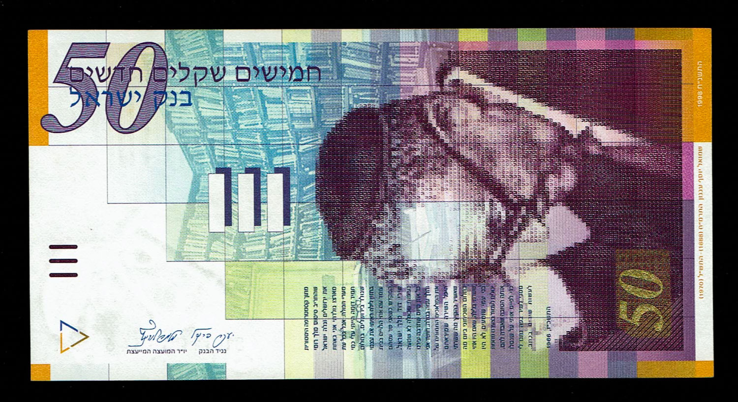 Israel - 50 Sheqalim 1998 - security squares are missing on the back of the banknote - UNC
Fron side: ... - 1 2