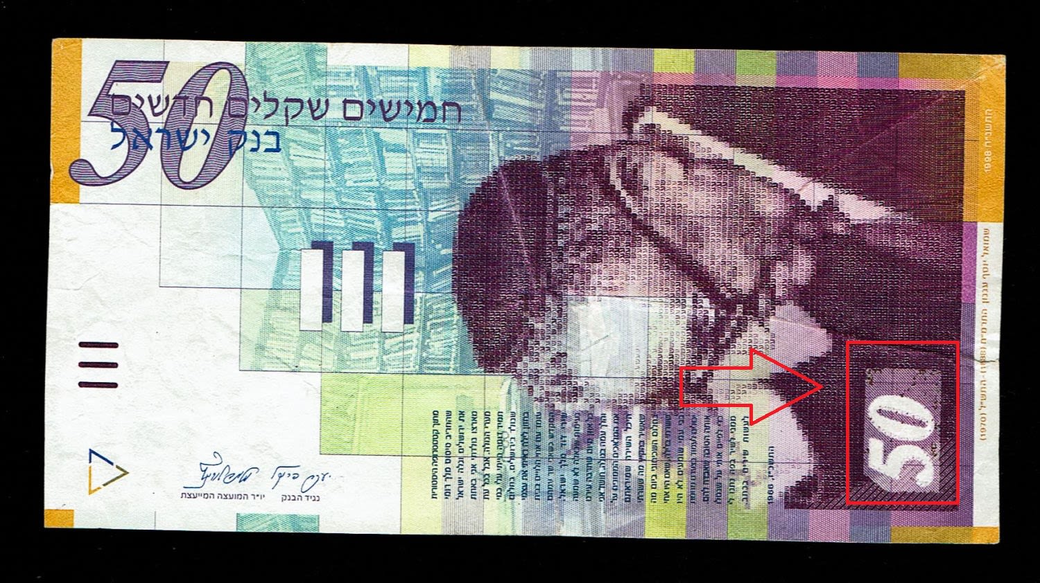 Israel - 50 Sheqalim 1998 - Rare Gold Foil Security Feature Print Error - VF
Fron side: Portrait of ... - 1 0