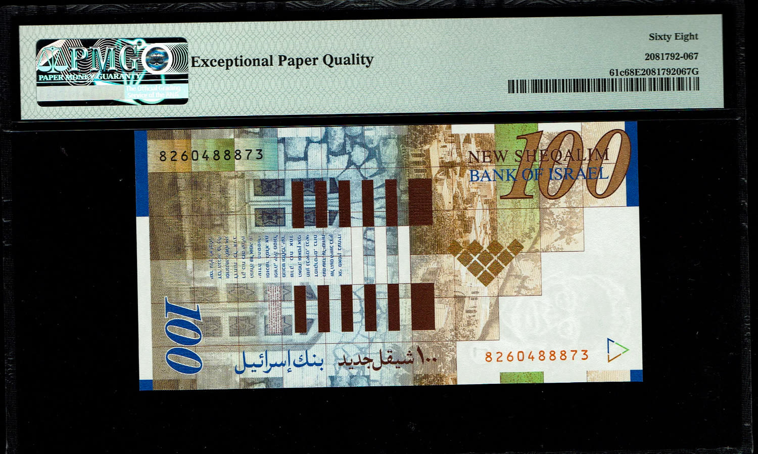 Israel - 100 Shekels 2007 - PMG 68 EPQ
Front side: Portrait of Itzhak Ben-Zvi; picture of the ... - 1 1