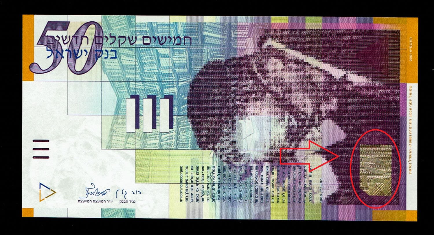 Israel - 50 Sheqalim 2001 - Rare Too much Gold Foil Security Feature Print Error - UNC
Fron side: ... - 1 0