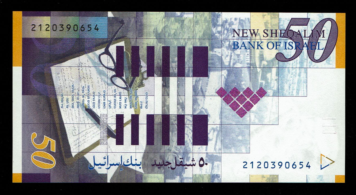 Israel - 50 Sheqalim 2001 - Rare Too much Gold Foil Security Feature Print Error - UNC
Fron side: ... - 1 2