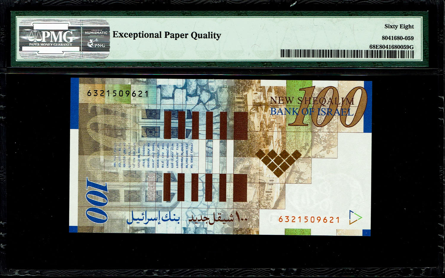 Israel - 100 Shekels 2014 - PMG 68 EPQ
Front side: Portrait of Itzhak Ben-Zvi; picture of the ... - 1 1