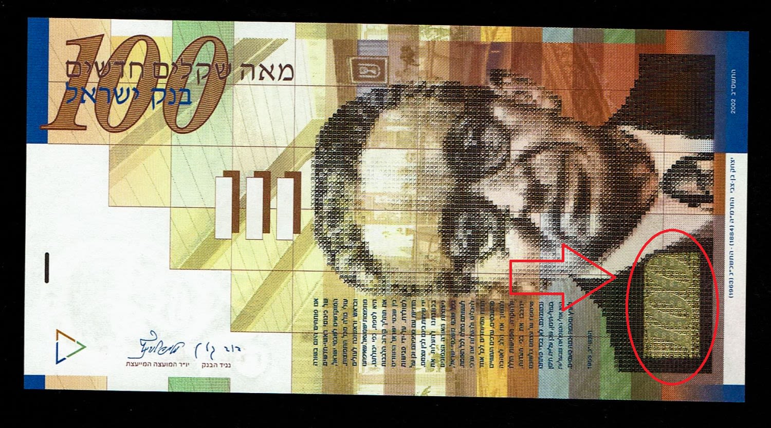 Israel - 100 Shekels 2002 - Rare Too much Gold Foil Security Feature Print Error - UNC
Front side: ... - 1 0