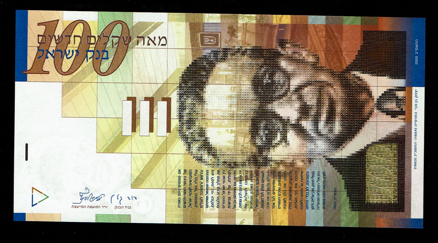 Israel - 100 Shekels 2002 - Rare Too much Gold Foil Security Feature Print Error - UNC
Front side: ... - 1 1