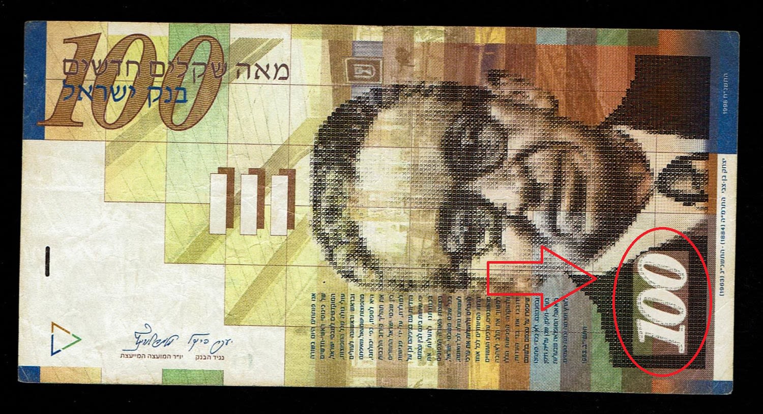 Israel - 100 Shekels 1998 - Rare Gold Foil Security Feature Print Error - UNC
Front side: Portrait of ... - 1 0