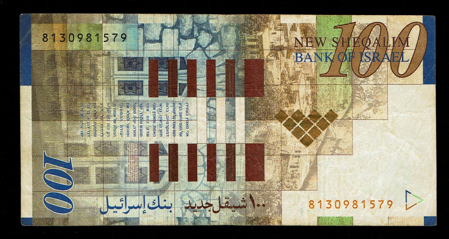 Israel - 100 Shekels 1998 - Rare Gold Foil Security Feature Print Error - UNC
Front side: Portrait of ... - 1 2