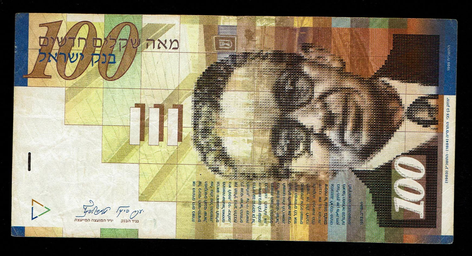 Israel - 100 Shekels 1998 - Rare Gold Foil Security Feature Print Error - UNC
Front side: Portrait of ... - 1 1