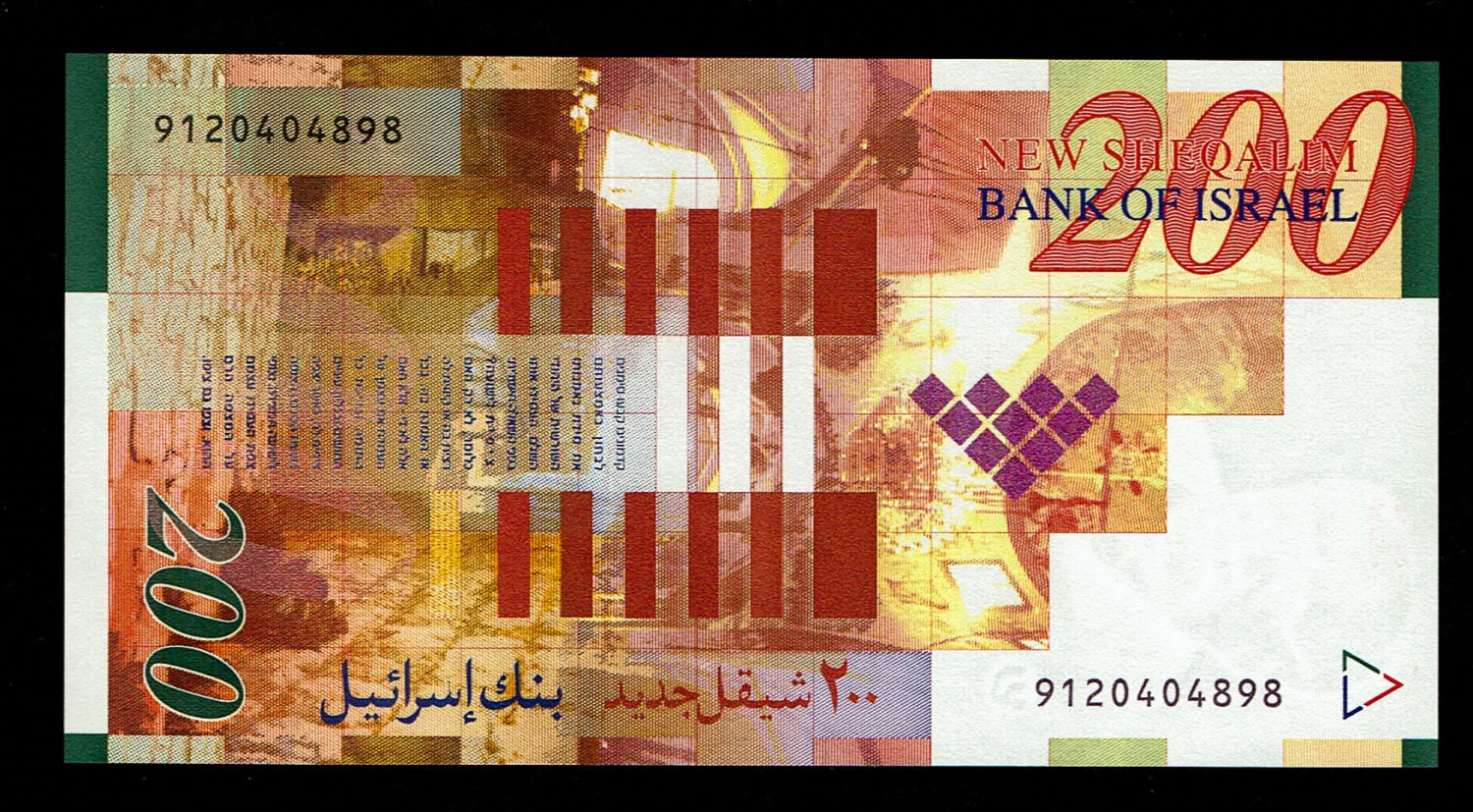Israel - 200 Shekels 1999 - Rare Too much Gold Foil Security Feature Print Error - UNC
Front side: ... - 1 2