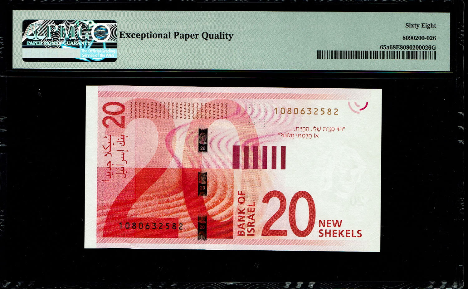 Israel - 20 Shekels 2017 - "New Shekel Series C" - PMG 68 EPQ
Front: A portrait of Rachel the ... - 1 1