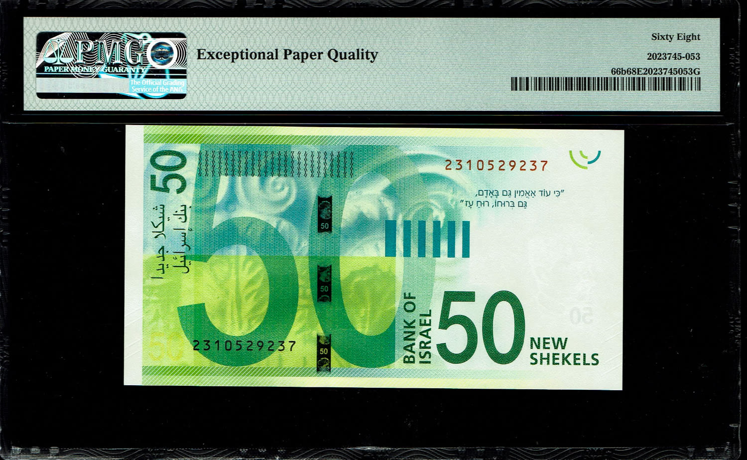 Israel - 50 Shekels 2014 - "New Shekel Series C" - PMG 68 EPQ
Front: Shaul Tchernichovsky, a citrus ... - 1 1