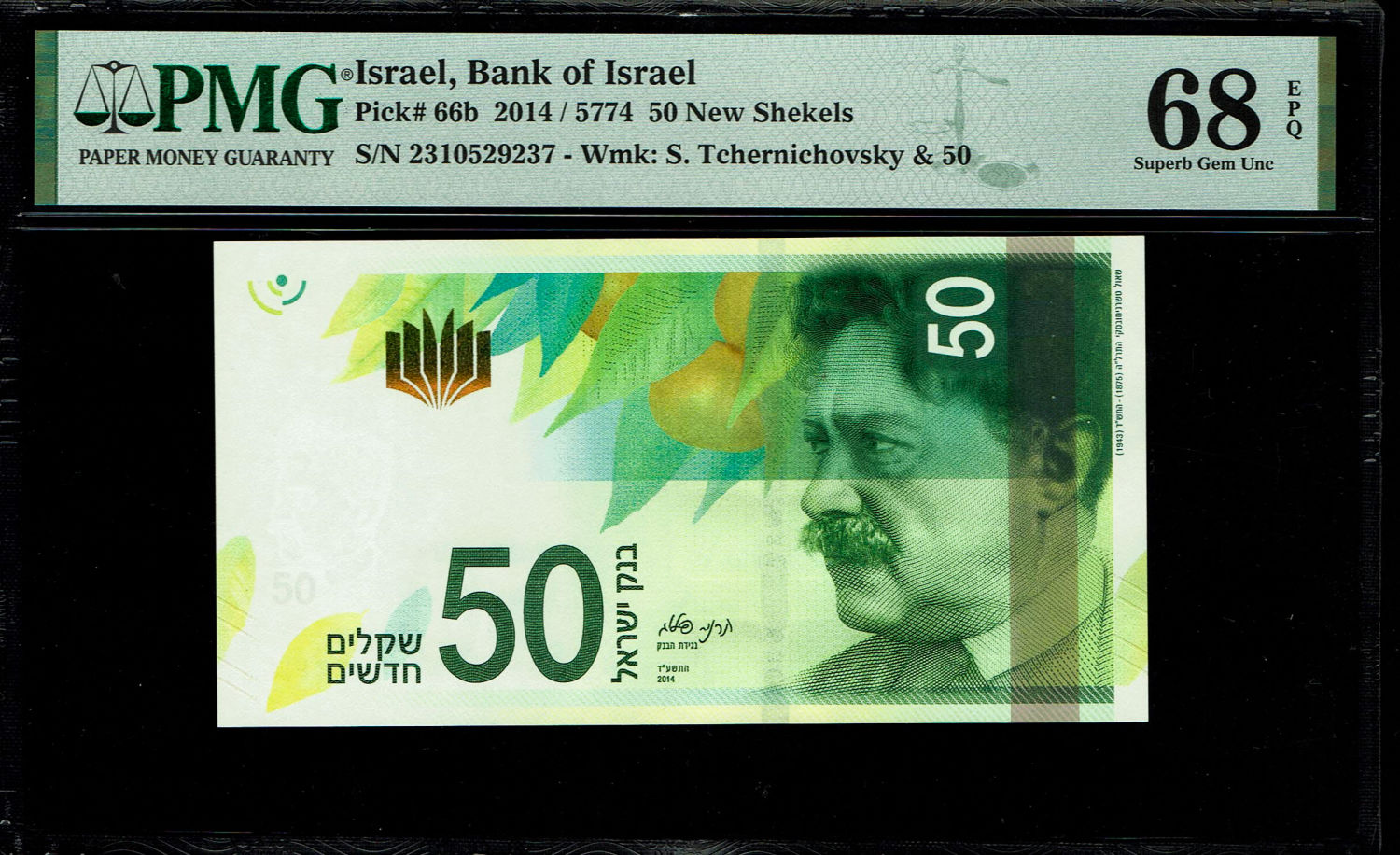 Israel - 50 Shekels 2014 - "New Shekel Series C" - PMG 68 EPQ
Front: Shaul Tchernichovsky, a citrus ... - 1 0